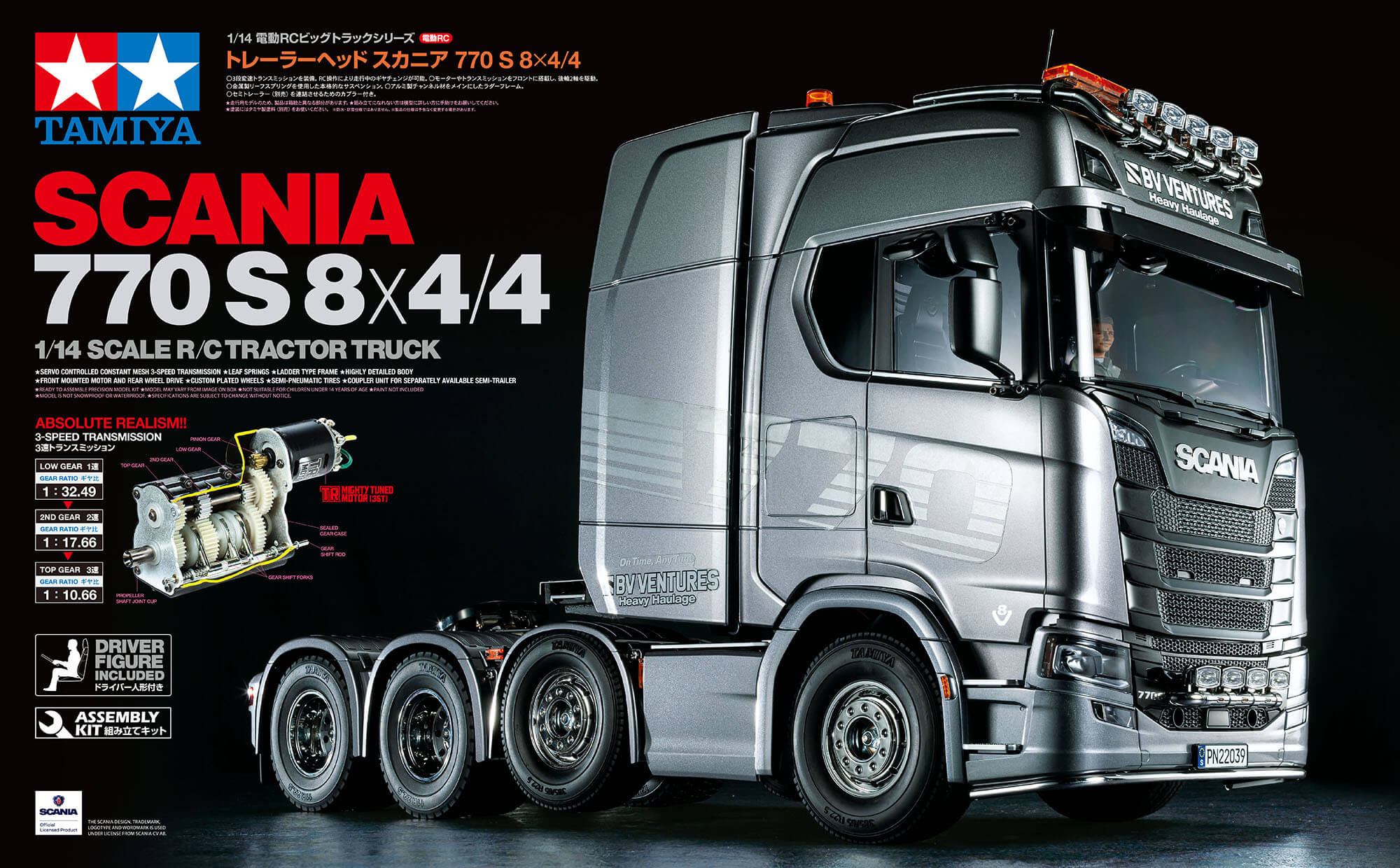 Tamiya Scania 770 S 8x4/4 SLT (56371) V8 kit | 12710