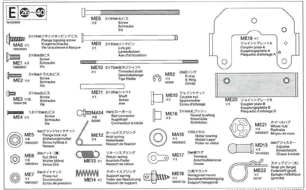 Metallteilebeutel E. Für verschiedenen Modelle von Tamiya 1 Metallteilebeutel E. Für verschiedenen Modelle von Tamiya